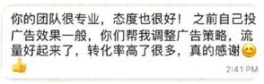 客户评价1